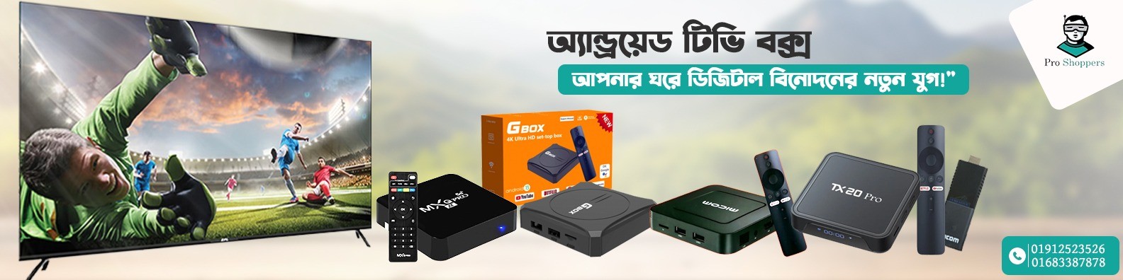 TV BOx