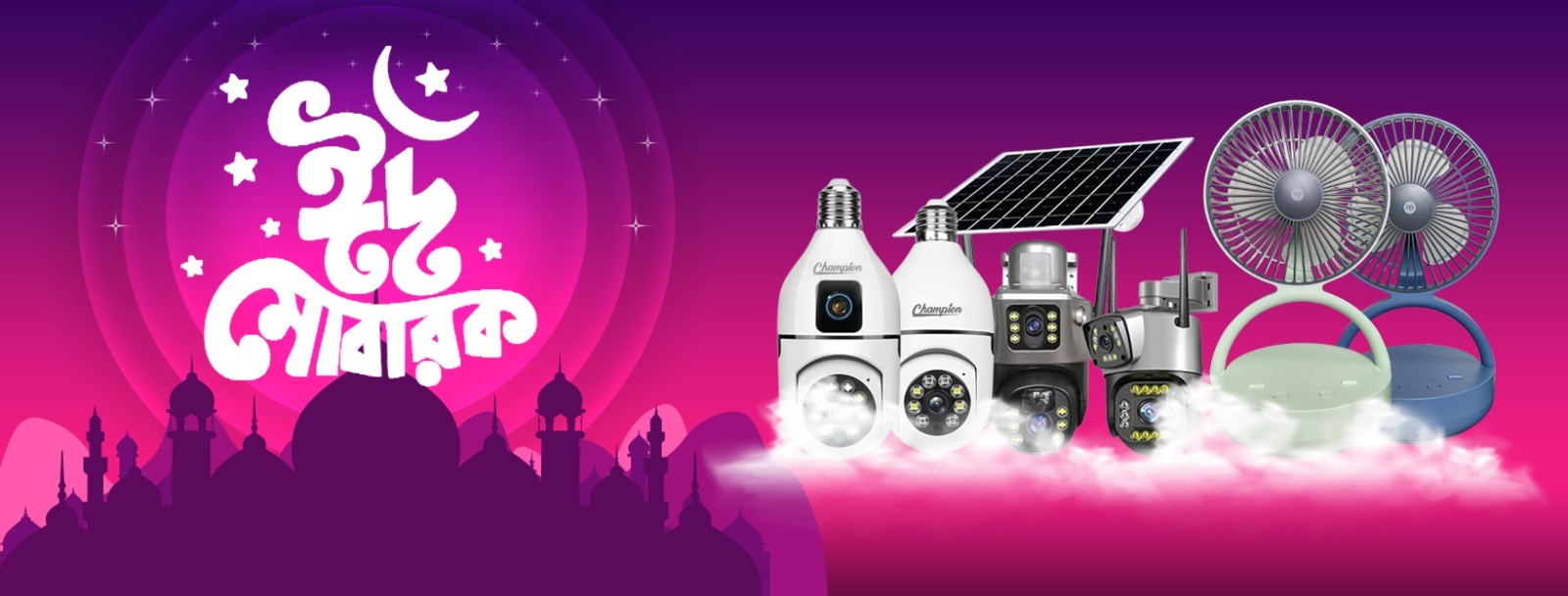 Eid Mubarak