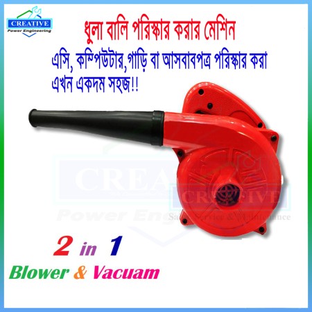 Blower Machine 2 in 1 Dust Cleaning Machine (Red)