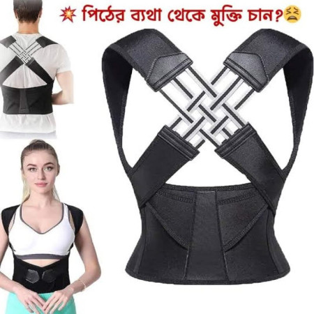 Adjustable Back Posture Correction Belt for Relief Back Pain for Men and Women