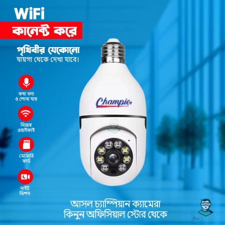 Single Lens Bulb IP Camera Champion ১ বছর ওয়ারেন্টি ৭ দিন গ্যারান্টি
