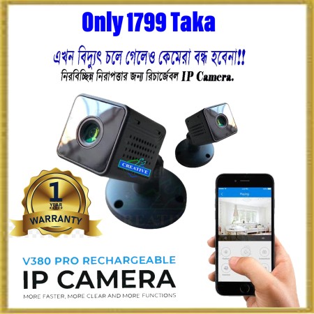Rechargeable Boulet IP Camera ১ বছর ওয়ারেন্টি ৭ দিন গ্যারান্টি