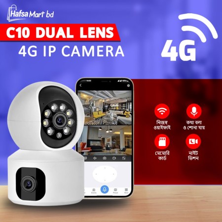 4G Sim Supported Dual Lens Indoor IP Camera C10 ১ বছর ওয়ারেন্টি ৭ দিন গ্যারান্টি