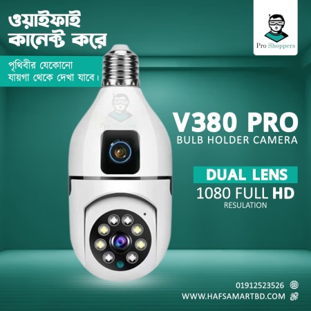 Dual Lens Bulb IP Camera ১ বছর ওয়ারেন্টি ৭ দিন গ্যারান্টি